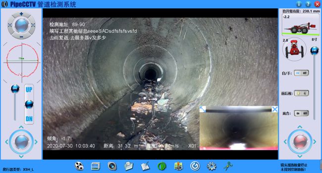 和硕管道CCTV检测专家-炜誉市政工程有限公司
